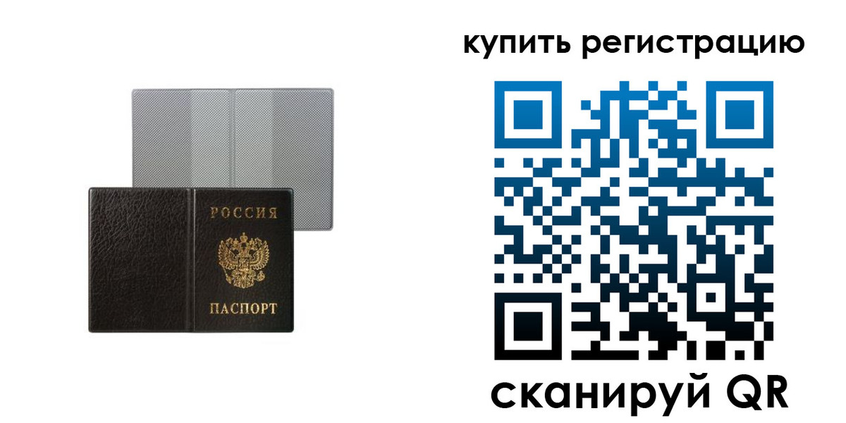 временная регистрация собственник в Усмани