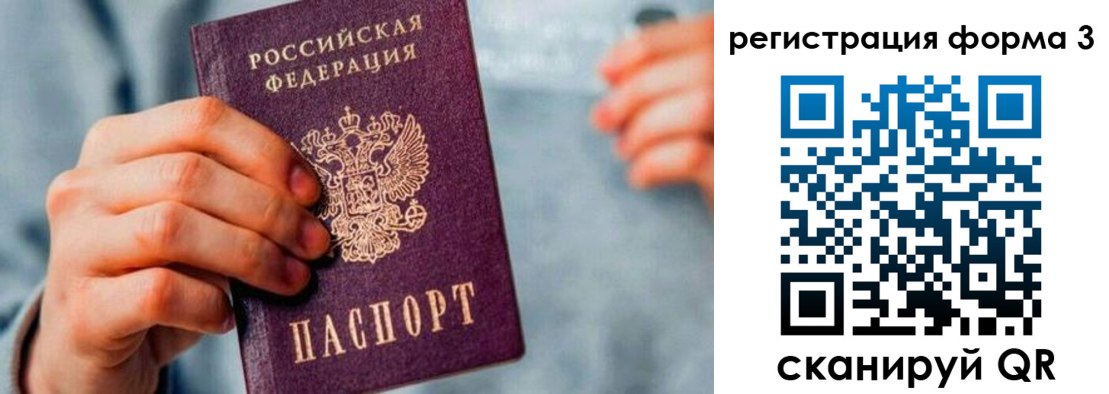 временная регистрация в Усмани