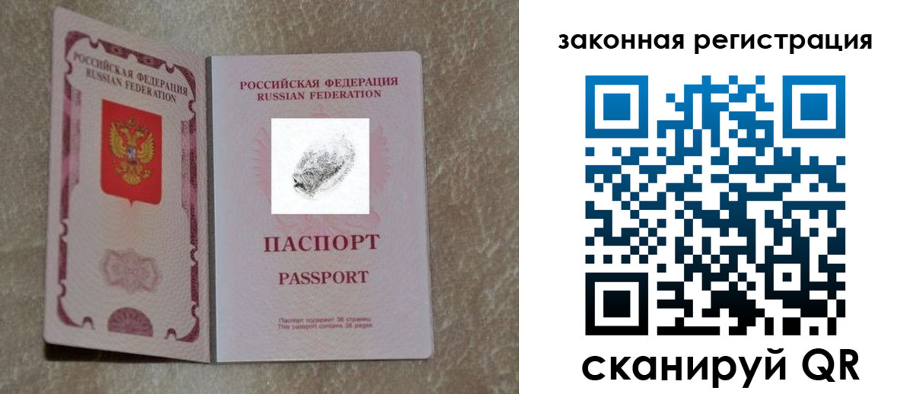 регистрация в Усмани