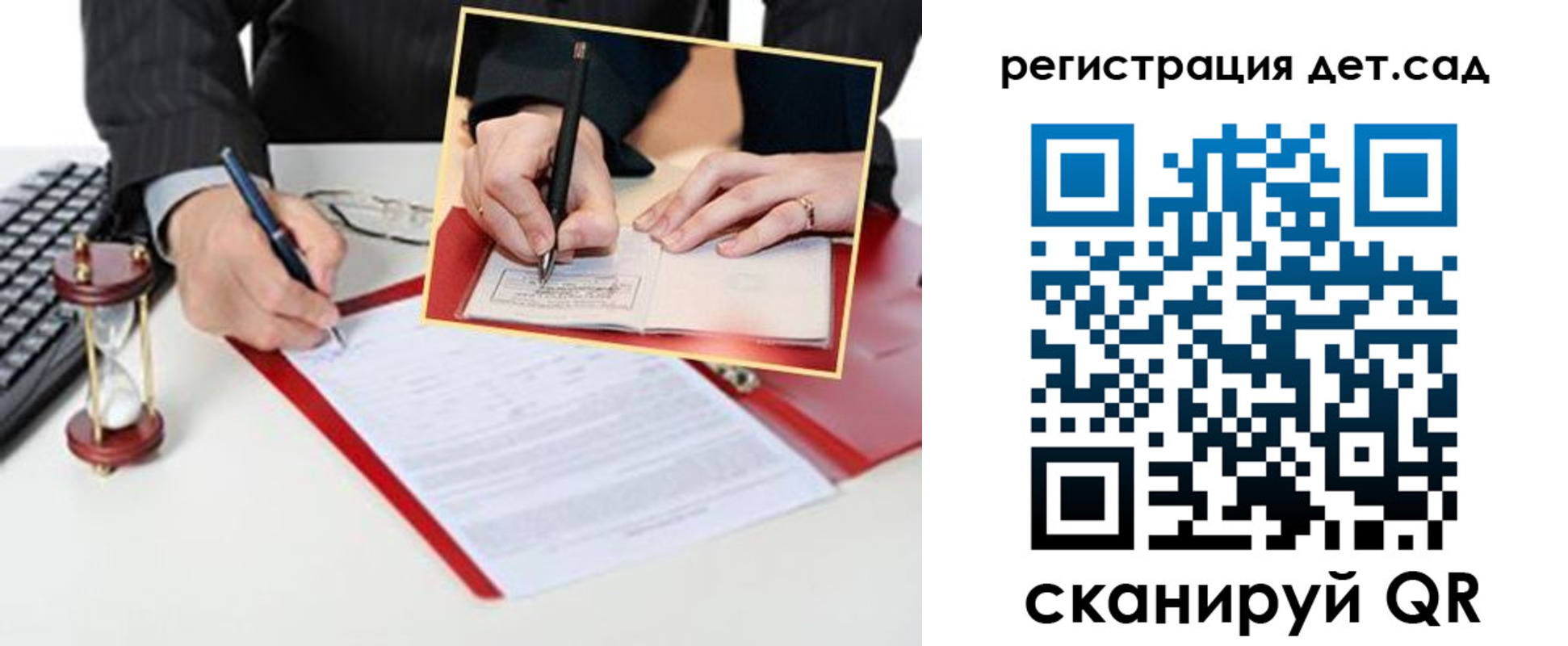 регистрация для школы в Усмани