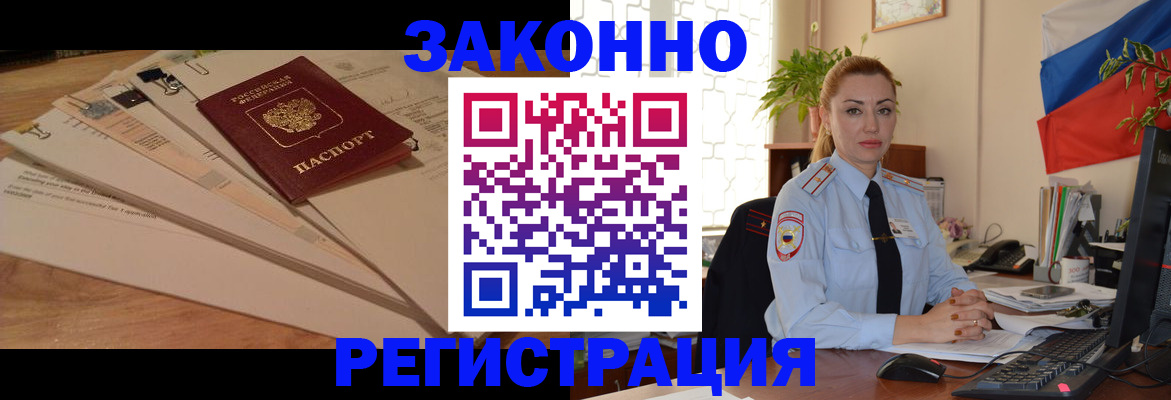 где прописаться в Усмани