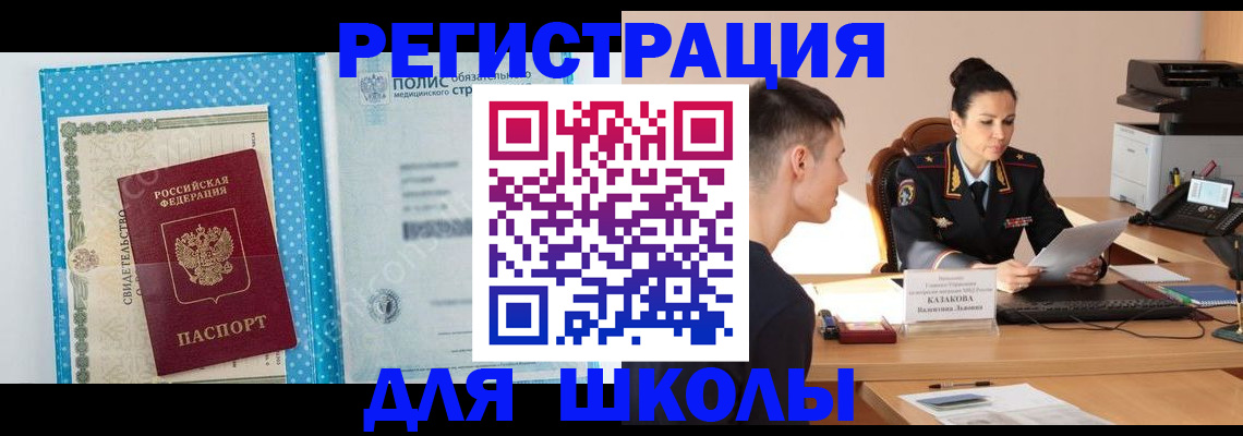 прописка гарантия в Усмани