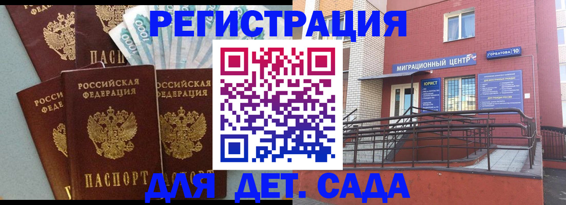 временная регистрация гарантия в Усмани