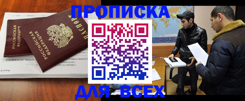 временная регистрация надежно в Усмани