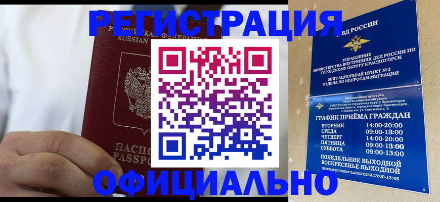 прописка для кредита в Усмани