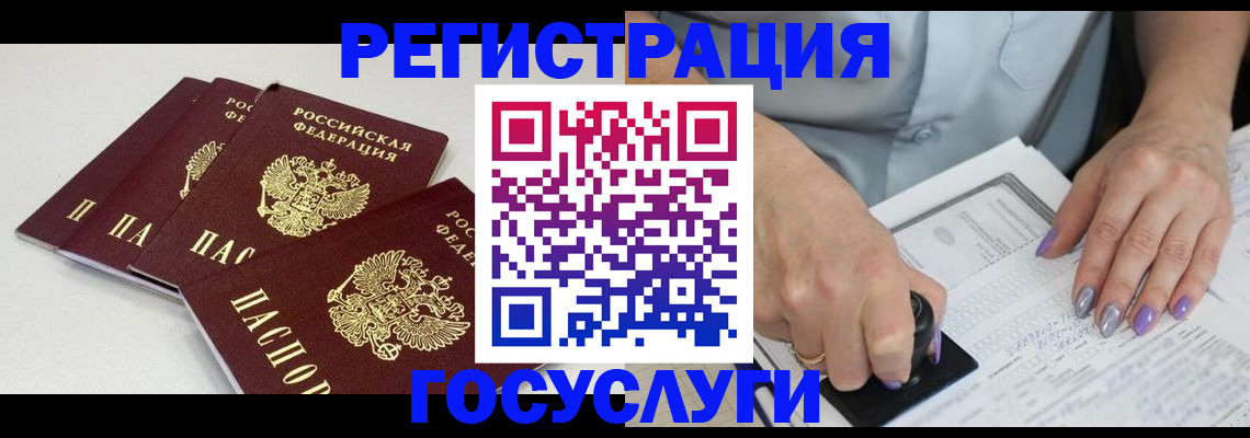 прописка от собственника в Усмани