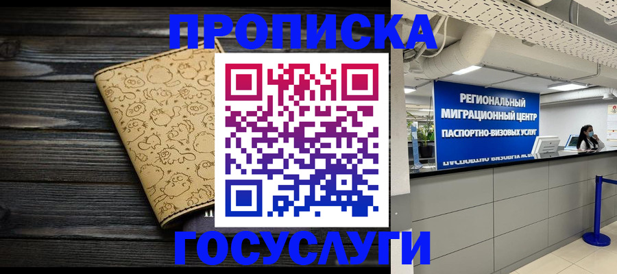 пропишу в квартире в Усмани