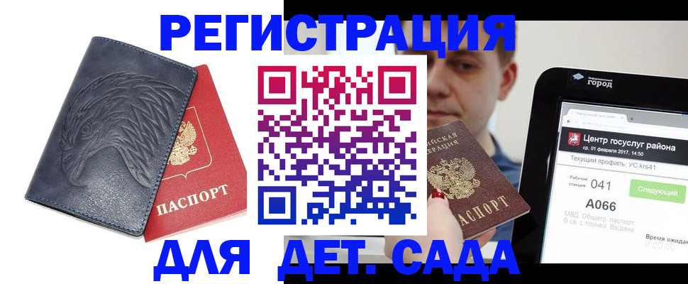 прописка 2025 в Усмани